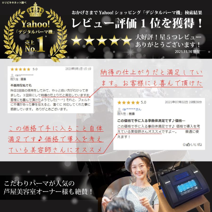 デジタルパーマ　パームマスター　本体、ロッド、断熱シートセット Perm Master（パームマスター）の卸・通販 | ビューティガレージ