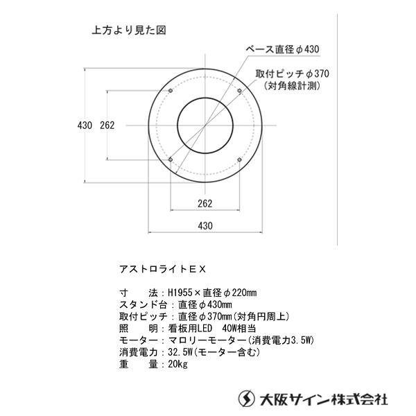 大阪サイン サインポール 屋外用 理容室 美容室 床屋 楽天市場】サインポール 大阪サイン OS LEDサインポールシリーズ
