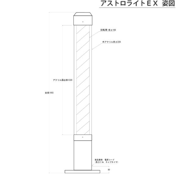 送料無料 サインポール 大阪サイン OS アストロライトEX ステンレス