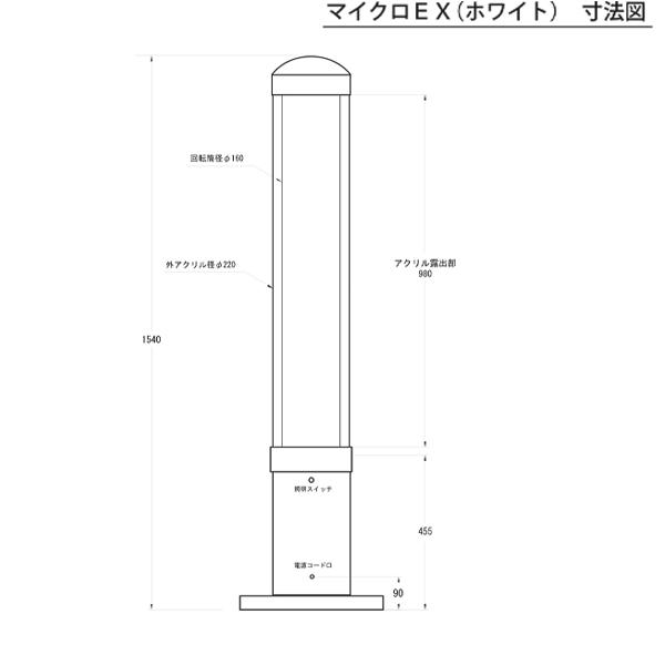 送料無料 サインポール 大阪サイン OS マイクロEXホワイト スタンド