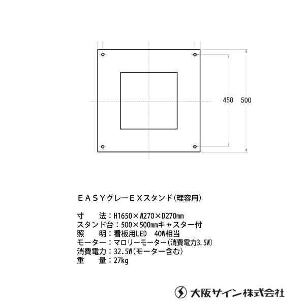 送料無料 サインポール 大阪サイン OS EASYグレーEX スタンド 送料無料 サインポール 大阪サイン OS EASYグレーEX スタンド