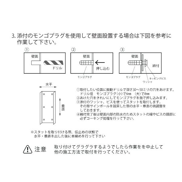 送料無料 サインポール 大阪サイン OS リバティLE ブラケット 壁取付