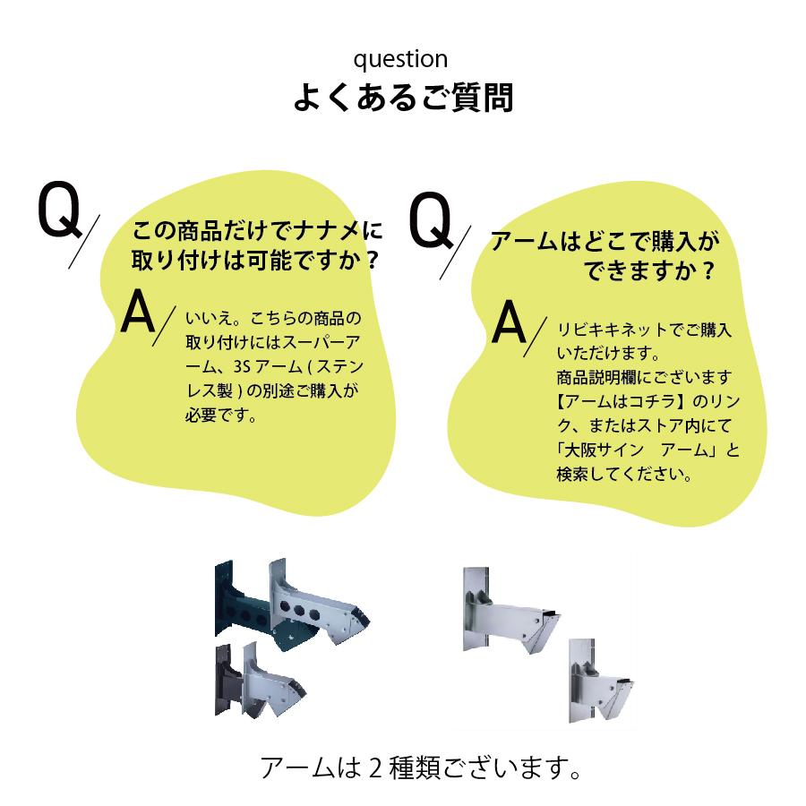 送料無料 サインポール 大阪サイン OS リバティLE ブラケット ショート