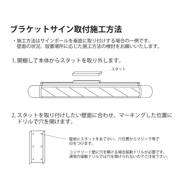 サインポール 大阪サイン OS リバティLE ブラケット ショート 壁取付 LED 床屋 バーバー 防水 小型 大型 理容室 看板｜ribikiki｜07