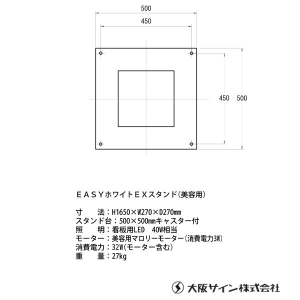 送料無料 サインポール 大阪サイン OS EASYホワイトEX スタンド 送料無料 サインポール 大阪サイン OS EASYホワイトEX スタンド