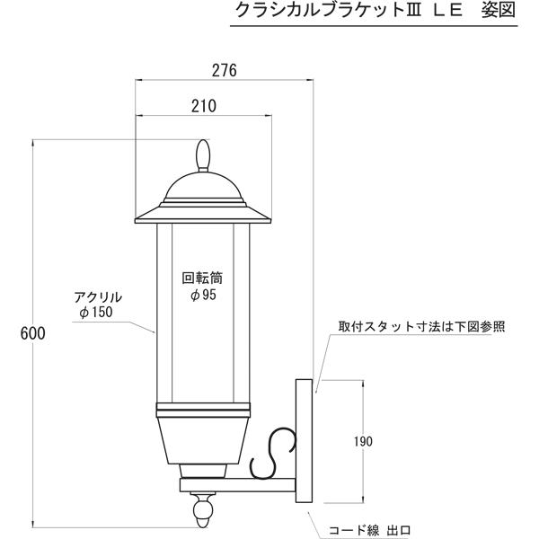 送料無料 サインポール 大阪サイン OS クラシカルブラケット3LE 送料無料 サインポール 大阪サイン OS クラシカルブラケット3LE