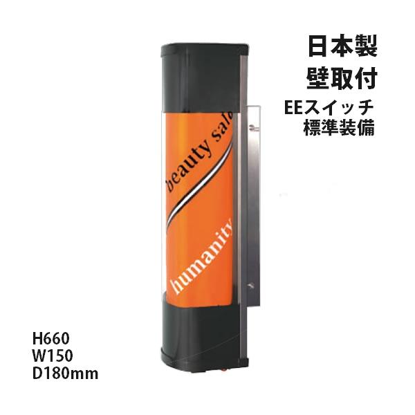 大阪サイン OS シエロLEDブラケット美容用 美容室 サインポール 壁取付タイプ