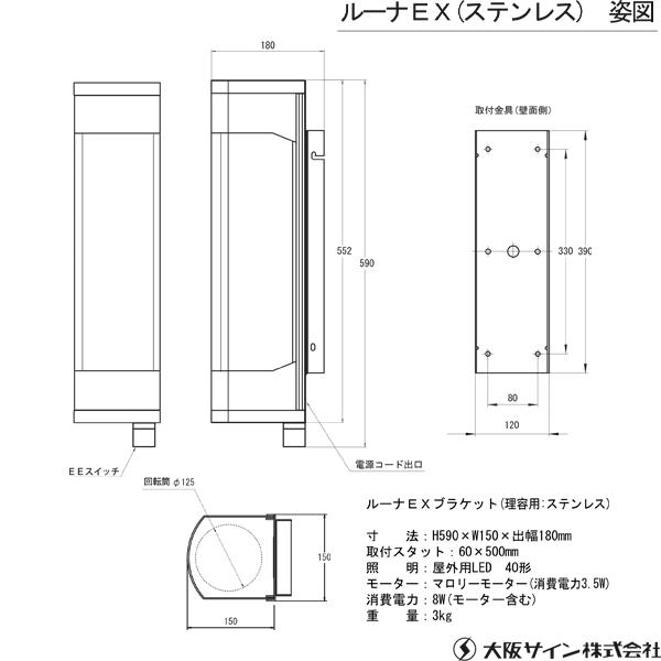 送料無料 サインポール 大阪サイン OS ルーナEX ブラケット 送料無料 サインポール 大阪サイン OS ルーナEX ブラケット