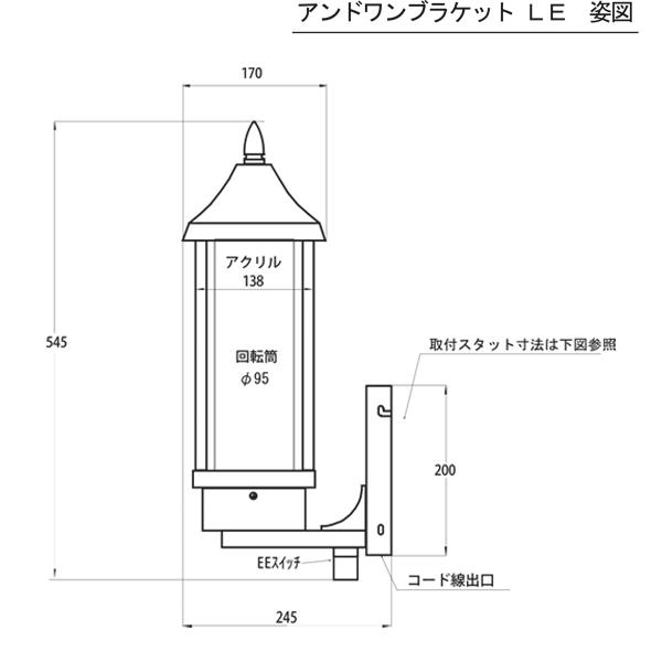送料無料 サインポール 大阪サイン OS アンドワンブラケットLE 送料無料 サインポール 大阪サイン OS アンドワンブラケットLE