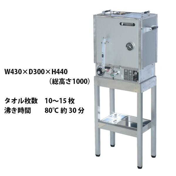 送料無料 パイオニア タオルスチーマー YS100N 収納枚数15枚 蒸し器