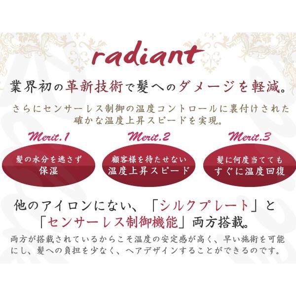 送料無料 Bnext シルクプロアイロン Radiant ラディアント 28mm ストレートアイロン 現在欠品中 Radiant28 リビキキネットyahoo 店 通販 Yahoo ショッピング