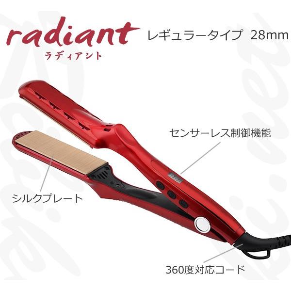 送料無料 Bnext B next シルクプロアイロン radiant ラディアント 28mm