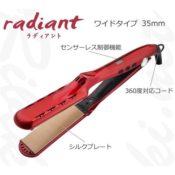 新発売】 ラディアント ストレートアイロン 35mm asakusa.sub.jp