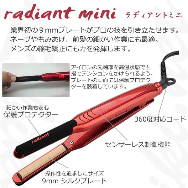 送料無料 Bnext B next シルクプロアイロン radiant mini ラディアント