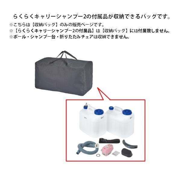 送料無料 西村製作所 らくらくキャリーシャンプー 付属品専用収納