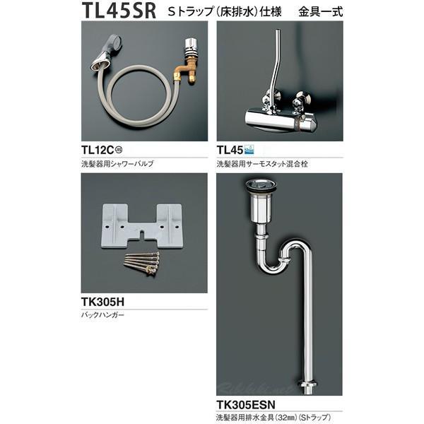 送料無料 TOTO シャンプーボール s305 サーモ金具付 Sトラップ