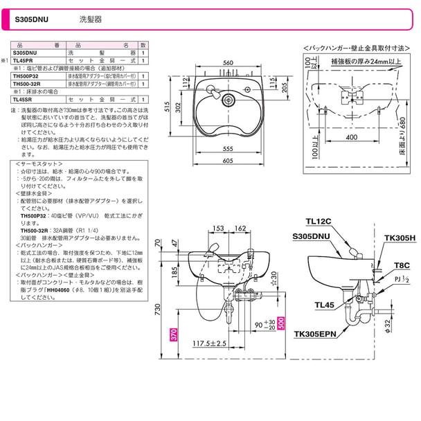 送料無料 TOTO シャンプーボール s305 サーモ金具付 Sトラップ