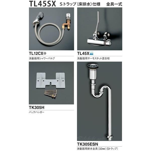 送料無料 TOTO シャンプーボール s305 サーモ金具付 Sトラップ 送料無料 TOTO シャンプーボール s305 サーモ金具付 Sトラップ