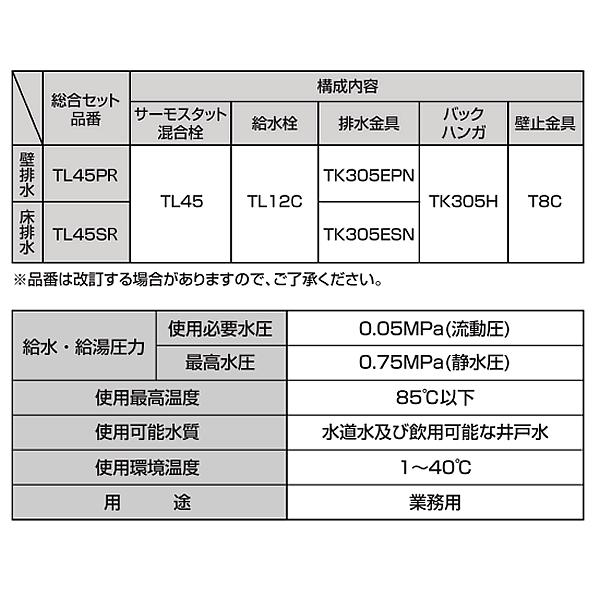 送料無料 TOTO シャンプーボール s305 サーモ金具付 Sトラップ 床排水