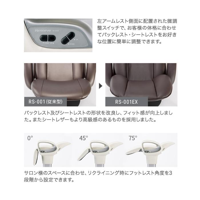 送料無料 滝川 シャンプーイス リザーブ RS-001EX 美容室 理容室 送料無料 滝川 シャンプーイス リザーブ RS-001EX 美容室 理容室
