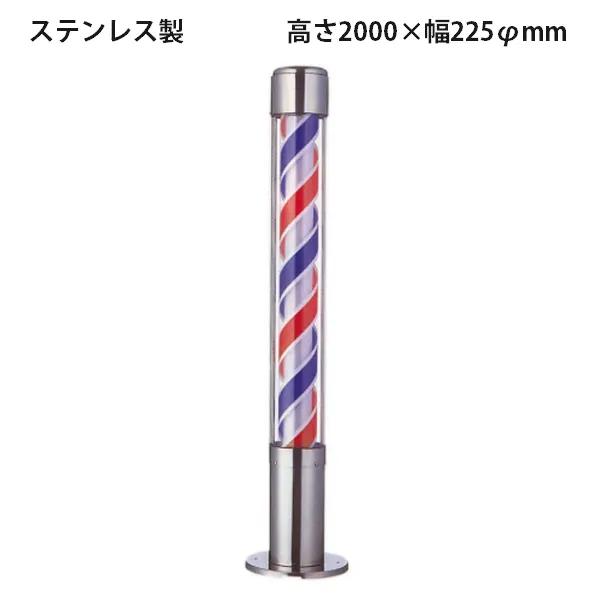 送料無料 サインポール K-6729 喜田アイディア サインポールスタンド