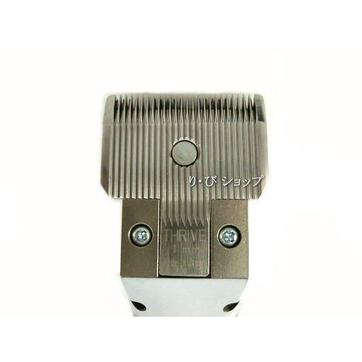THRIVE（スライヴ） スライヴ電気バリカン替刃 5500シリーズ用 13mm