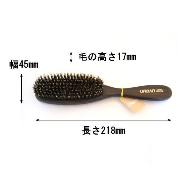 アーバン プロ用ブラシ UW-18 9行 平面 長毛 毛材質純毛 柄材質天然木 