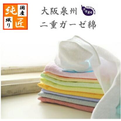 まぜ太 タオル 泉州タオル ハンドタオル タオル 子供 男の子 保育園 日本製