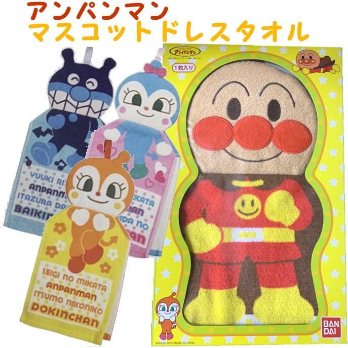 BANDAI（バンダイ） それいけ アンパンマン マスコットドレスタオル