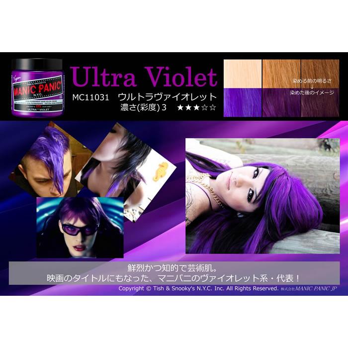 ４個セット　新品未開封　マニックパニック　MANIC PANIC Amazon | スペシャルセット MANIC PANIC マニックパニック After