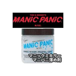 MANIC PANIC マニックパニック マニックミキサー｜ribitsu