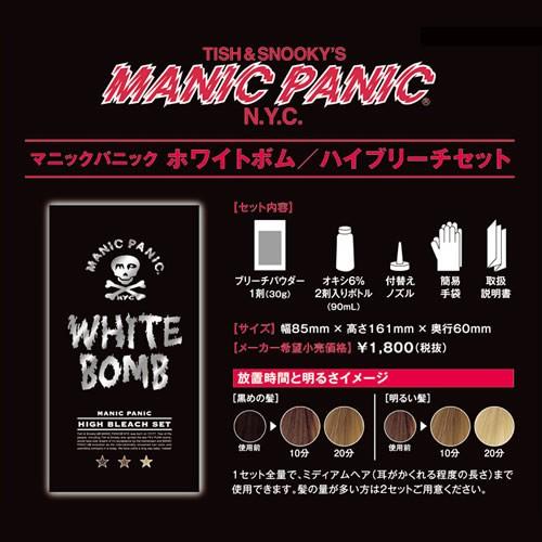 MEGAMEGAブリーチ3個とMANIC PANIC3個セット メガメガブリーチ / フレッシュライト(ブリーチ, シャンプー