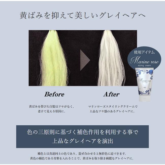 Ric's（リックス） リックスマリンローズ スタイリングクリーム 120g