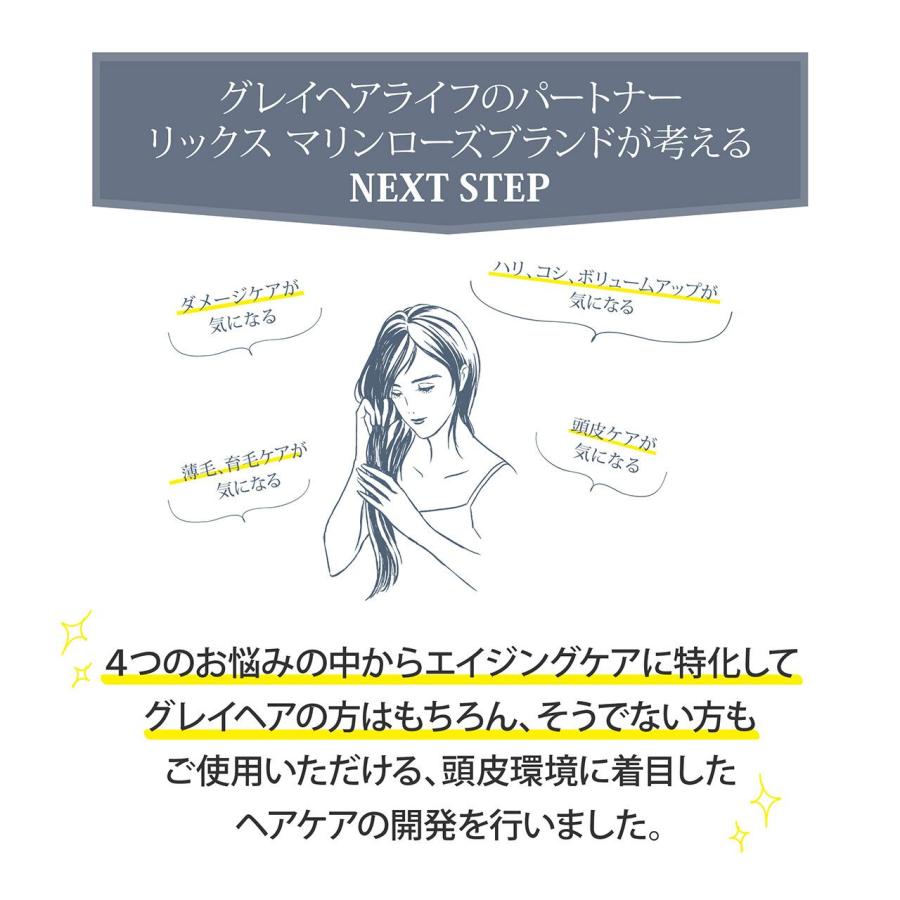 リックスマリンローズ トリートメント300ml 【送料無料（北海道・沖縄除く】 | Ric's Marine rose | 03