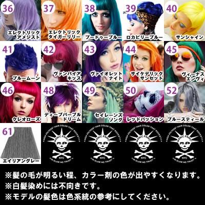 【置き配可】即納★選べる3個 MANIC PANIC マニックパニック ヘアカラークリーム【送料無料（北海道・沖縄以外）】｜ribitsu｜03