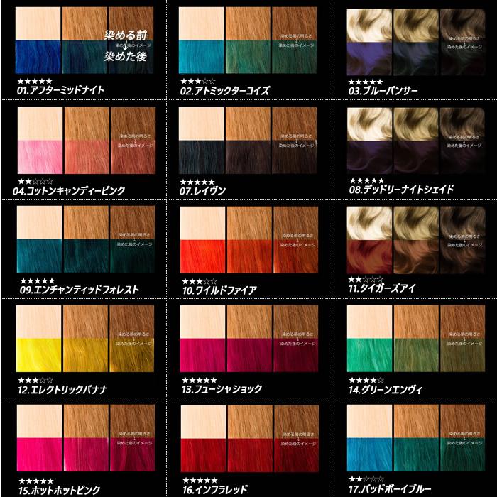 【置き配可】即納★選べる3個 MANIC PANIC マニックパニック ヘアカラークリーム【送料無料（北海道・沖縄以外）】｜ribitsu｜04