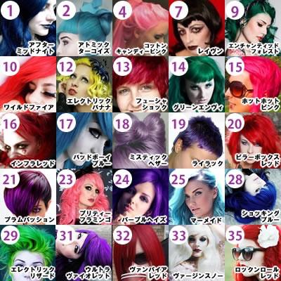 選べる2個 Manic Panic マニックパニック ヘアカラークリーム 送料無料 北海道 沖縄以外 5001 美容理容サロン用品の理美通 通販 Yahoo ショッピング