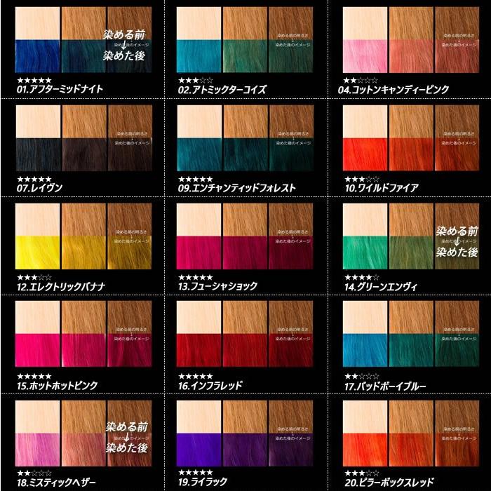 選べる2個 Manic Panic マニックパニック ヘアカラークリーム 送料無料 北海道 沖縄以外 5001 美容理容サロン用品の理美通 通販 Yahoo ショッピング