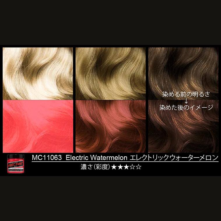 ジェモロジー ルナポニー ウォーターメロン 楽天市場】MANIC PANIC マニックパニック エレクトリック