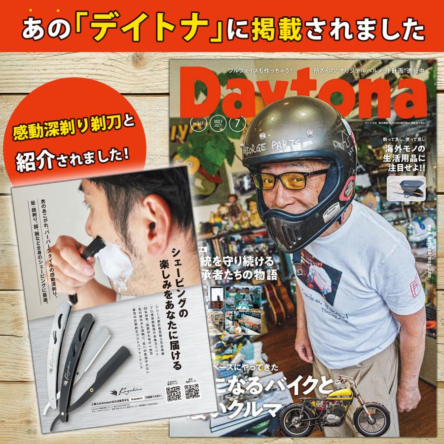 理容剃刀6本セット オリジナルケース付き