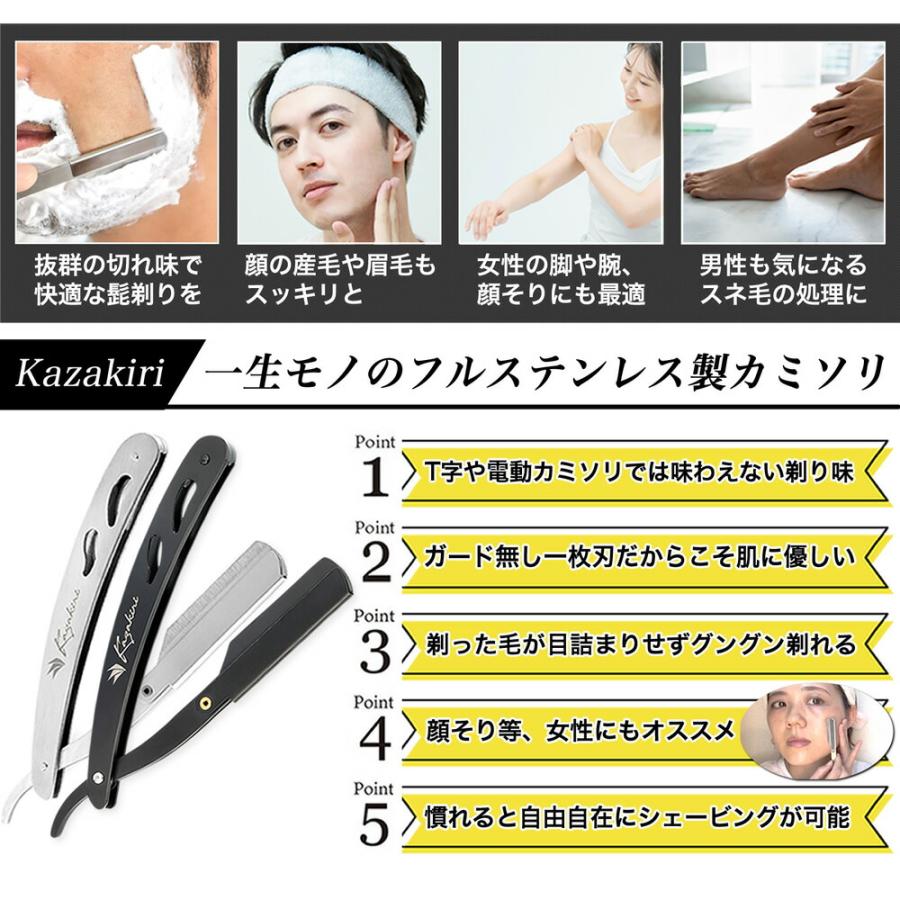 プロ理容師監修×感動深剃り】カミソリ メンズ 剃刀 Kazakiri 髭剃り 顔