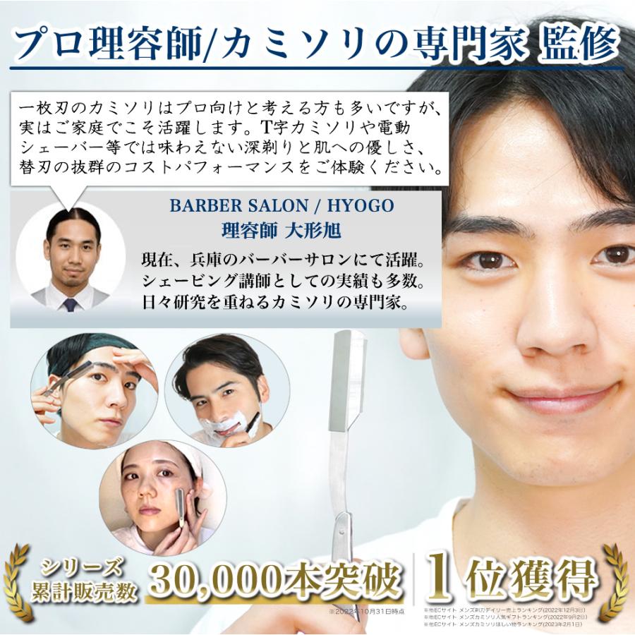 プロ理容師監修×感動深剃り】カミソリ メンズ 剃刀 Kazakiri 髭剃り 顔