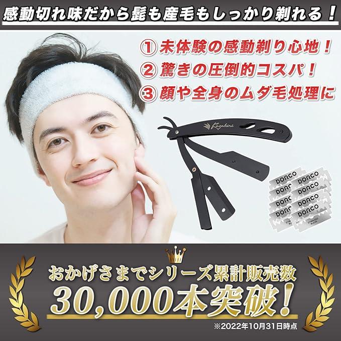 プロ理容師監修 カミソリ メンズ Kazakiri 本格深剃り プロ理容師監修 カミソリ メンズ Kazakiri 本格深剃り