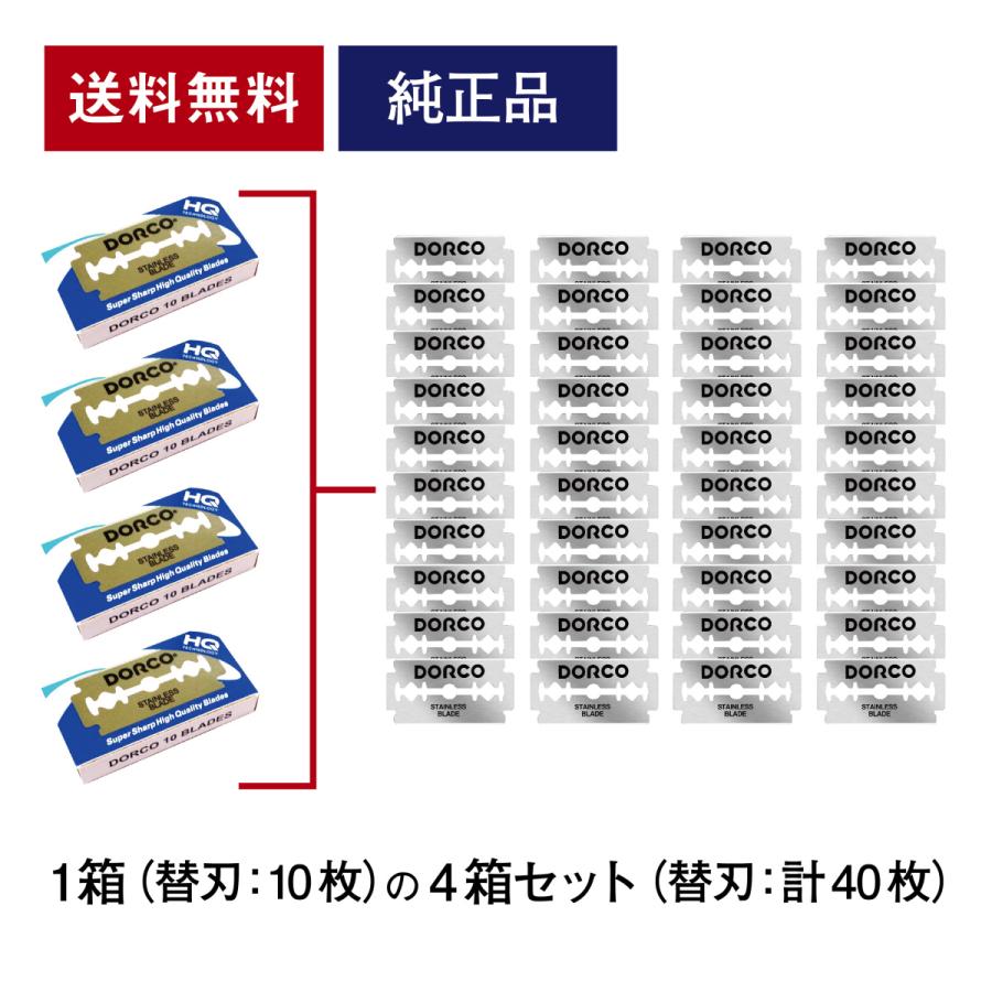 カミソリ カミソリの刃 両刃 替刃 Dorco ドルコ ST300 40枚（片刃80刃