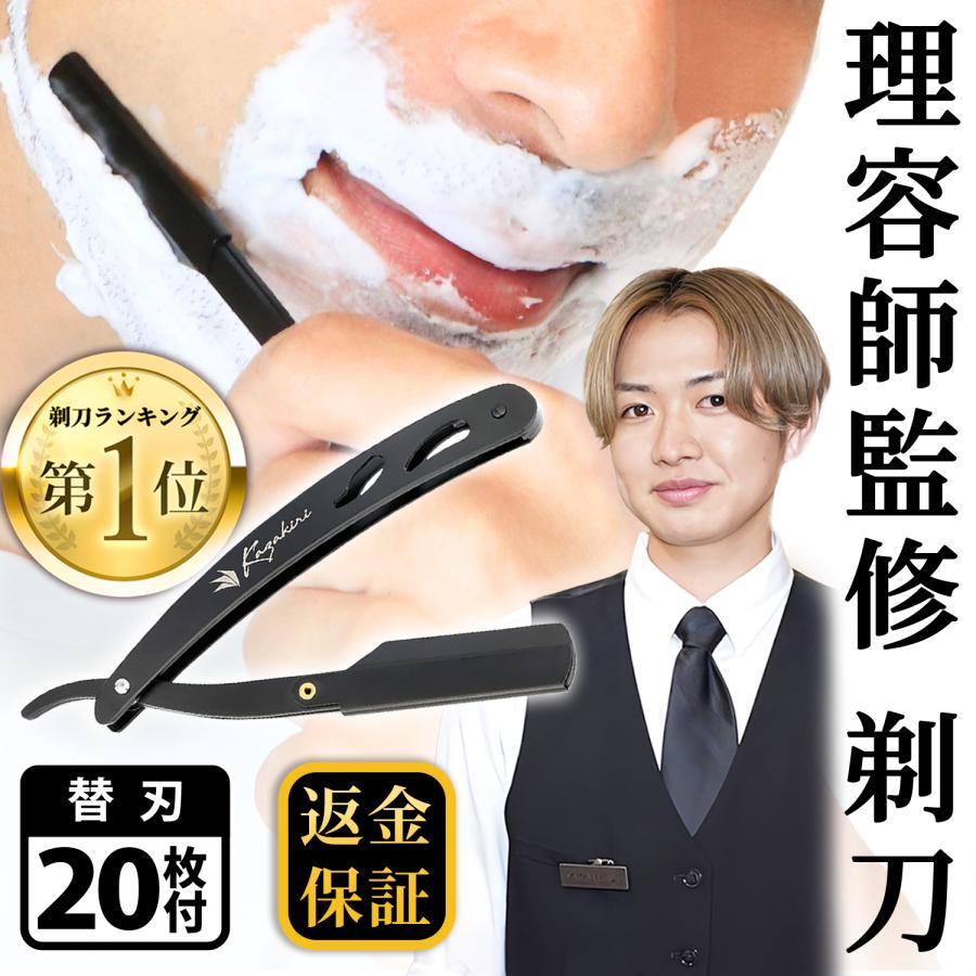 有名プロ理容師が監修】感動深剃り Kazakiri カミソリ 替刃40刃 有名プロ理容師が監修】感動深剃り Kazakiri カミソリ 替刃40刃