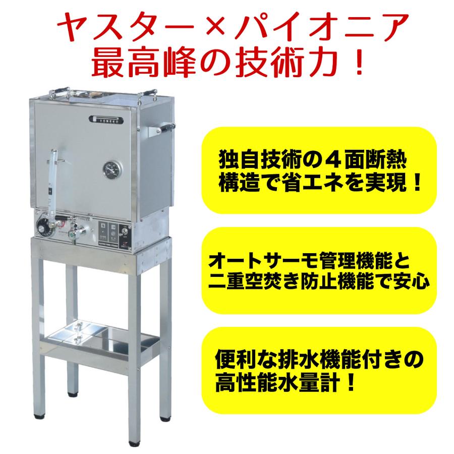 タオル蒸し器　理容　床屋　１年保証　送料無料　YS-100N　パイオニア　電気式　国産　タオル蒸し機　日本製　バーバー　タオルスチーマー