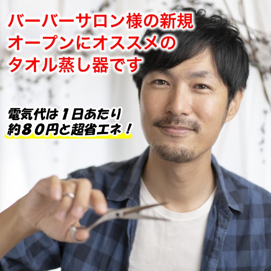 タオル蒸し器 理容 床屋 バーバー 日本製 電気式 パイオニア YS タオル蒸し器 理容 床屋 バーバー 日本製 電気式 パイオニア YS