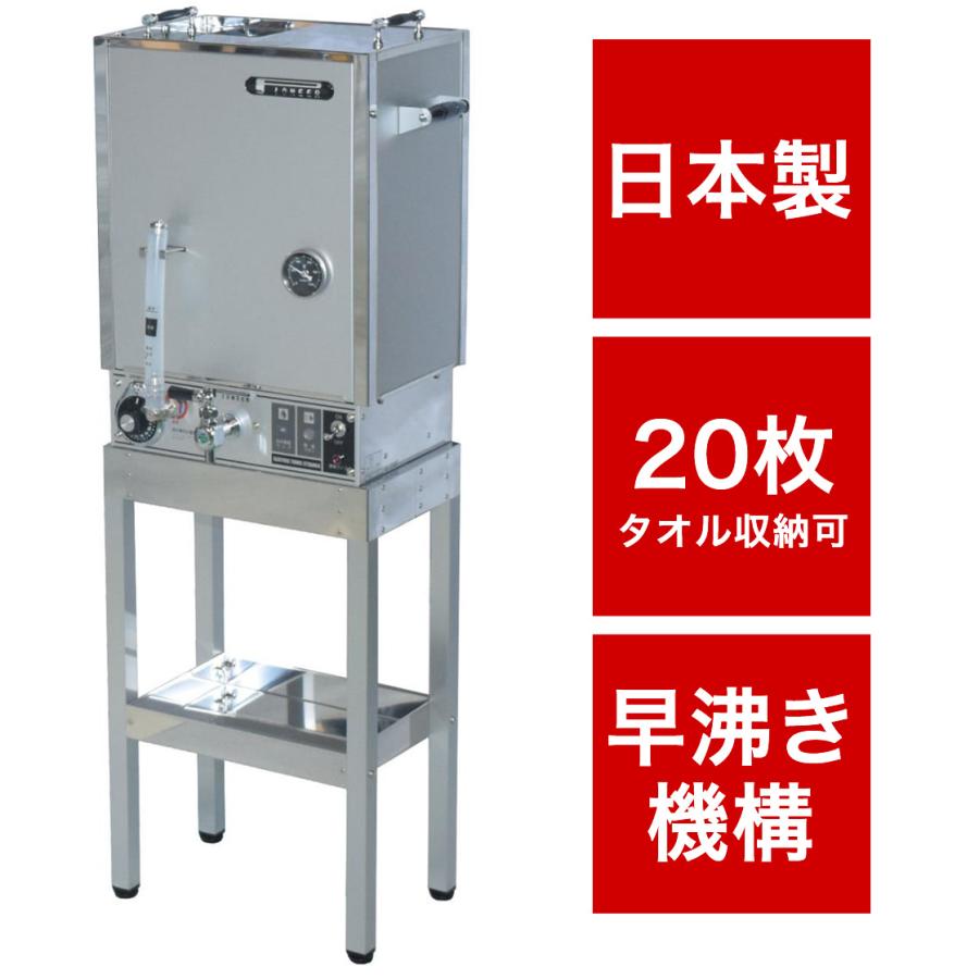 理容店 理髪店 タオル蒸し器 タオルスチーマー 【公式通販】