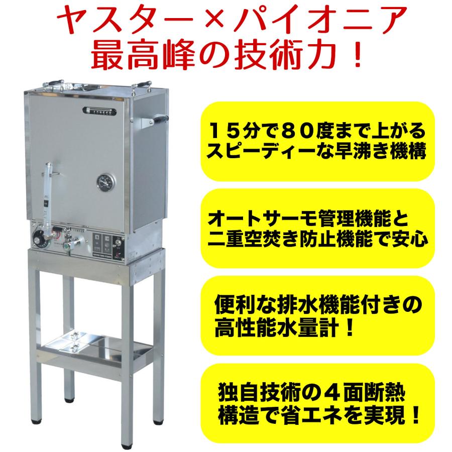 理容 ハーシータオルスチーマーHT-201 早沸き タオル蒸し器 - その他