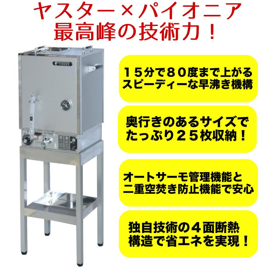 タオル蒸し器　中型　早沸き　床屋　バーバー　YS-7000N　日本製　電気式　１年保証　タオル蒸し機　理容　国産　タオルスチーマー　パイオニア　送料無料